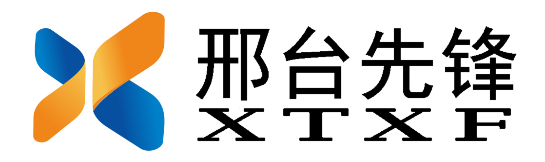 邢台先锋超声电子有限公司